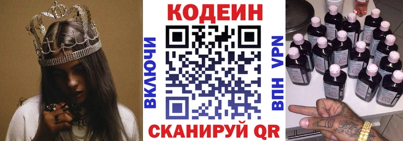 Кодеиновый сироп Lean напиток Lean (лин)  mega   Остров 
