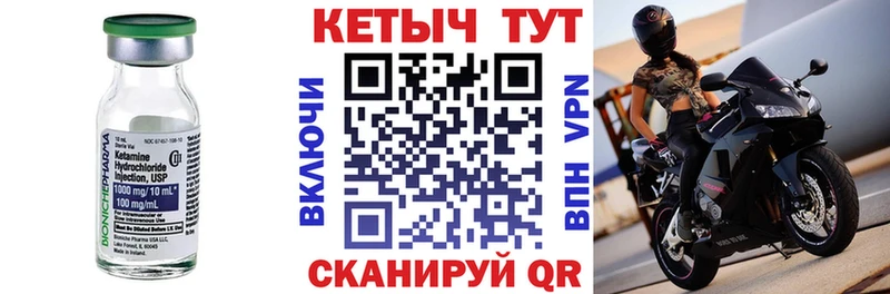 КЕТАМИН VHQ Остров